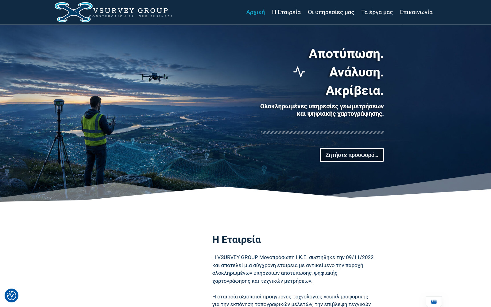 Vsurvey.gr